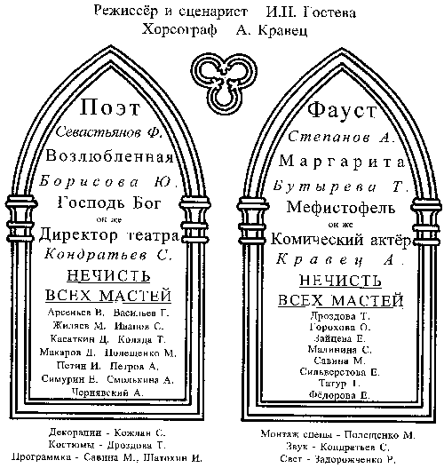 Программка.