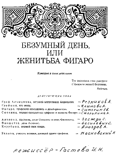 Программка.
