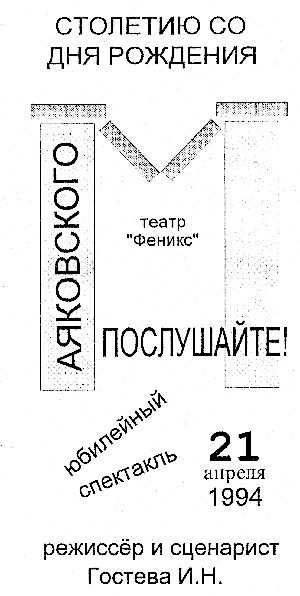 Программка-2.