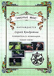 Green писк