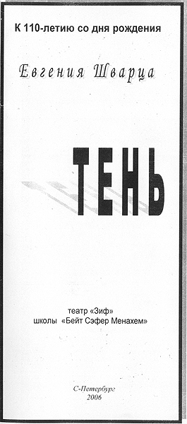 первая страничка программки